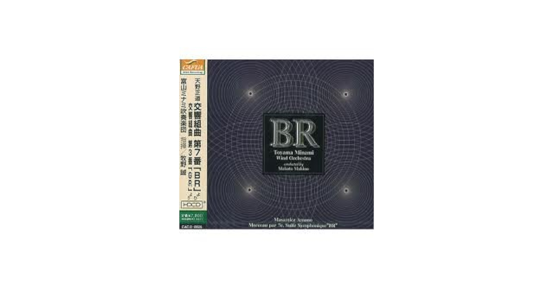 Amazon.co.jp: 交響組曲第7番「BR」: ミュージック